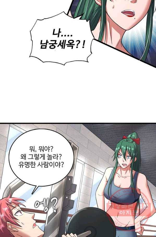 현질해서 최강으로 레벨업 143화 40