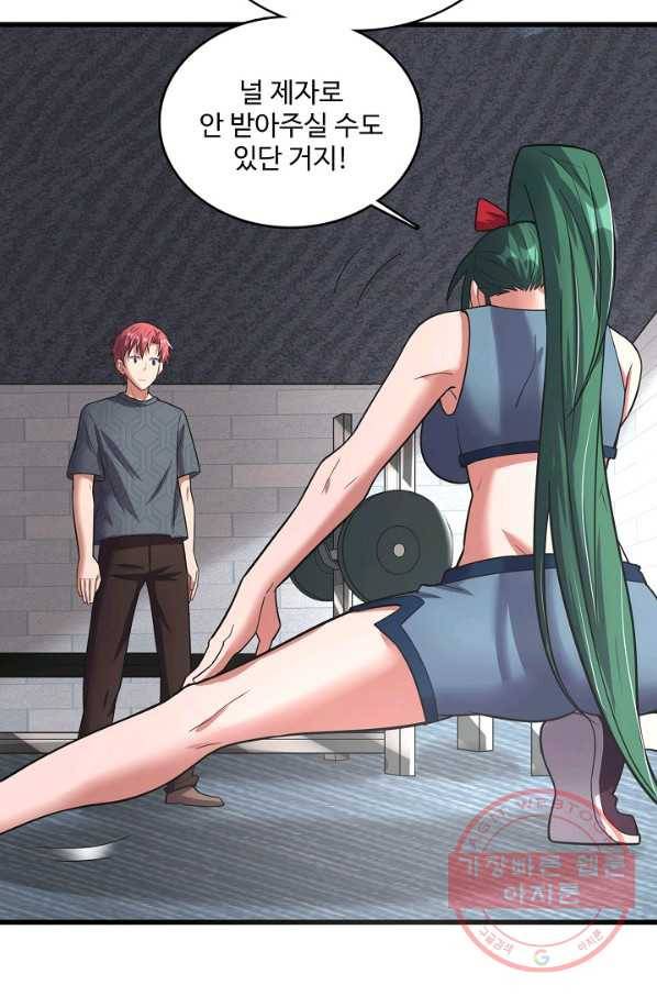 현질해서 최강으로 레벨업 143화 52