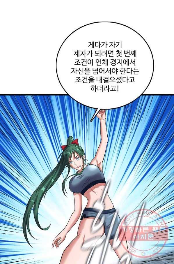 현질해서 최강으로 레벨업 143화 53