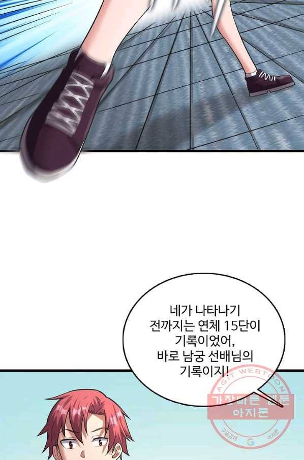 현질해서 최강으로 레벨업 143화 54