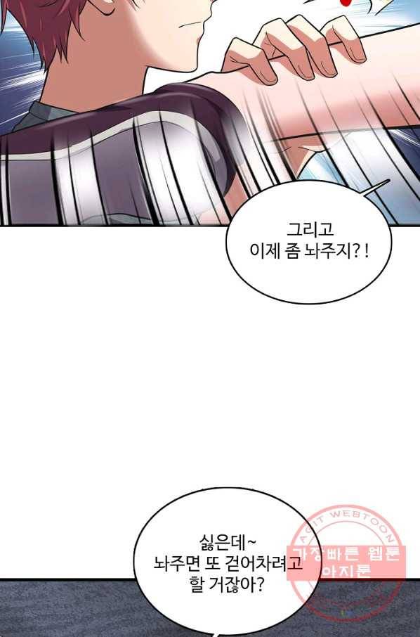 현질해서 최강으로 레벨업 143화 58