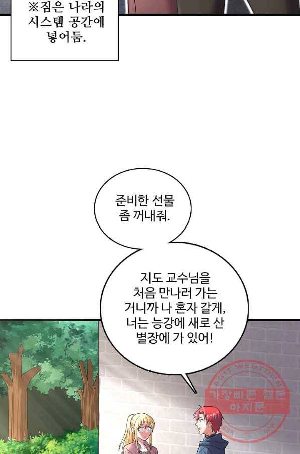 현질해서 최강으로 레벨업 143화 64