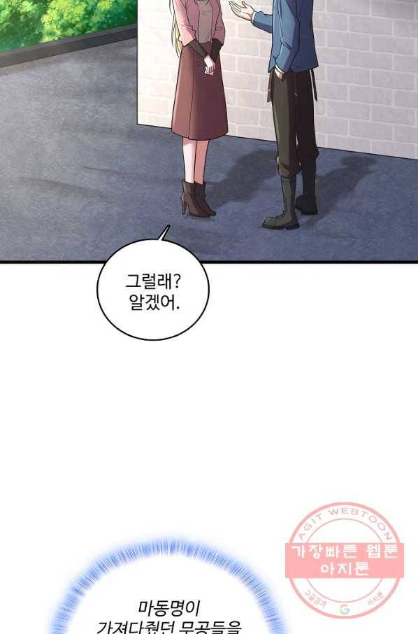 현질해서 최강으로 레벨업 143화 65