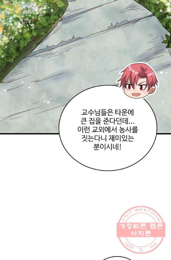 현질해서 최강으로 레벨업 143화 71
