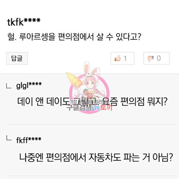 월요일이 사라졌다 37화 1