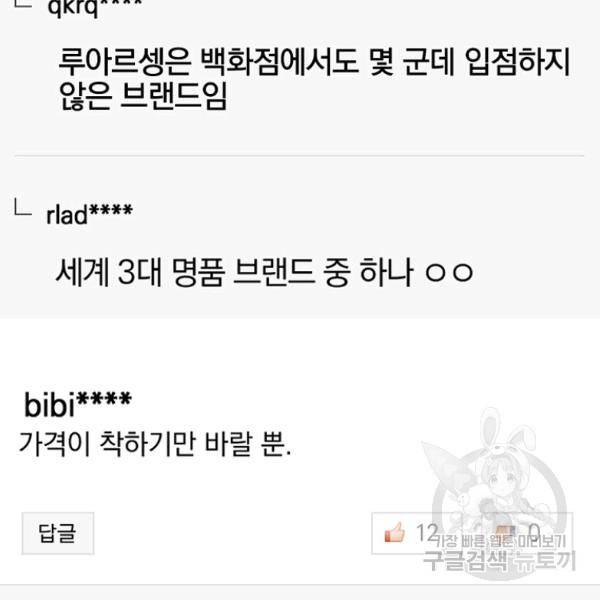 월요일이 사라졌다 37화 4