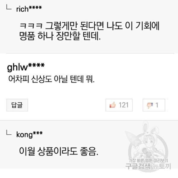 월요일이 사라졌다 37화 5
