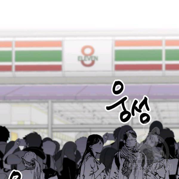 월요일이 사라졌다 37화 8