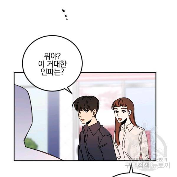 월요일이 사라졌다 37화 10