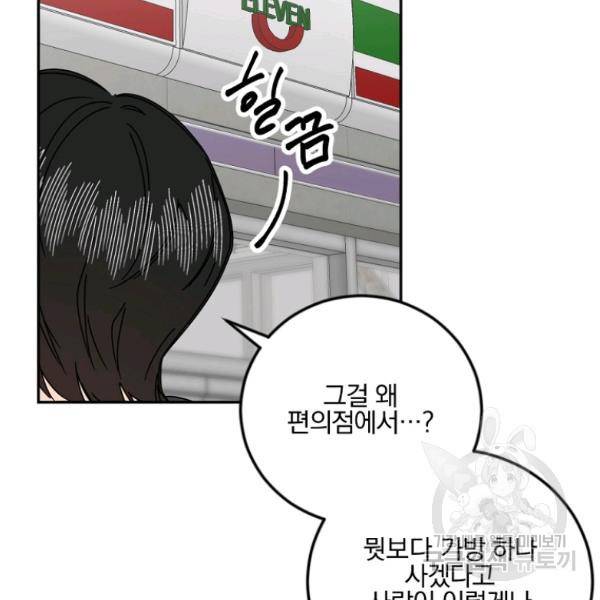 월요일이 사라졌다 37화 12
