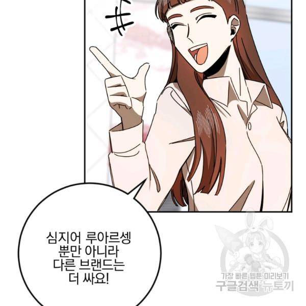 월요일이 사라졌다 37화 14