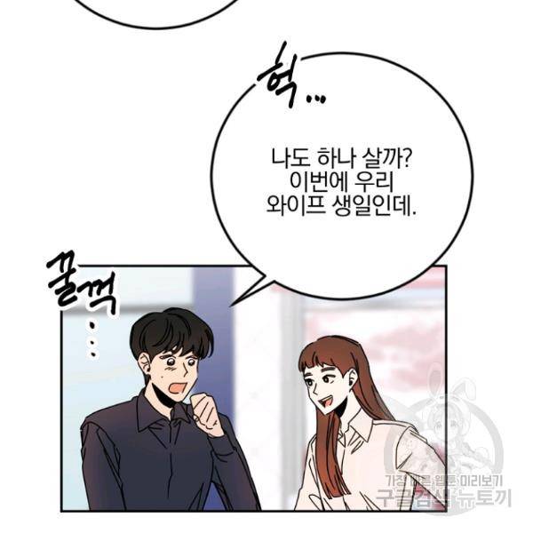 월요일이 사라졌다 37화 15
