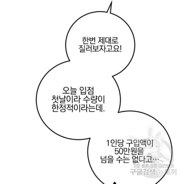 월요일이 사라졌다 37화 16