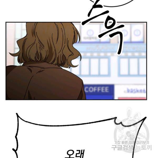 월요일이 사라졌다 37화 17