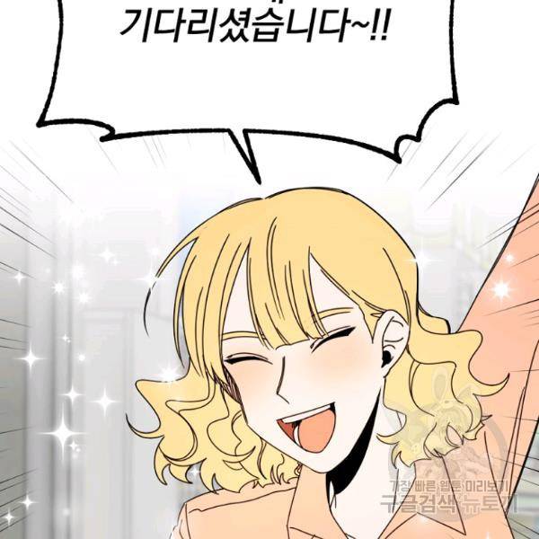 월요일이 사라졌다 37화 18