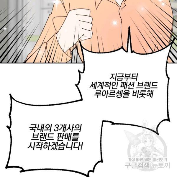 월요일이 사라졌다 37화 19