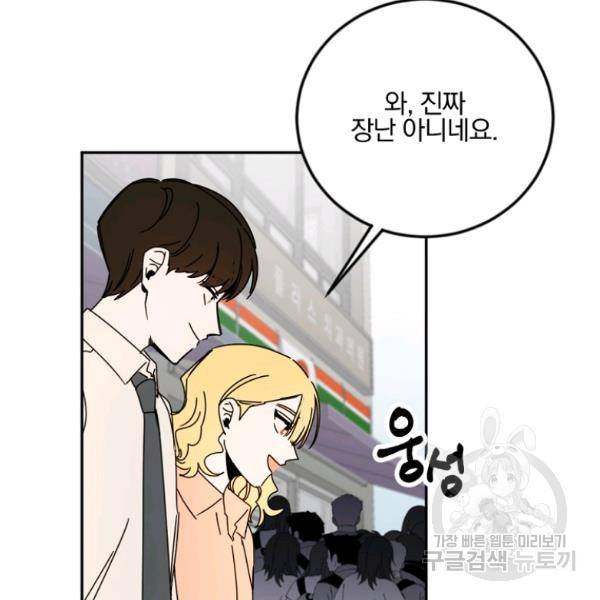 월요일이 사라졌다 37화 21