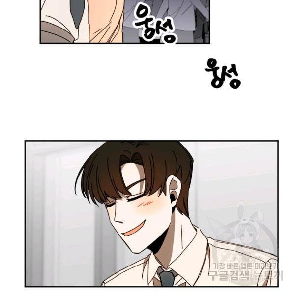 월요일이 사라졌다 37화 22
