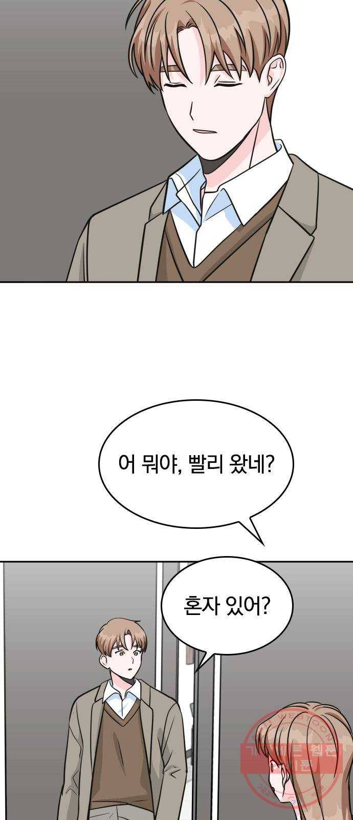 남주서치 17화 3