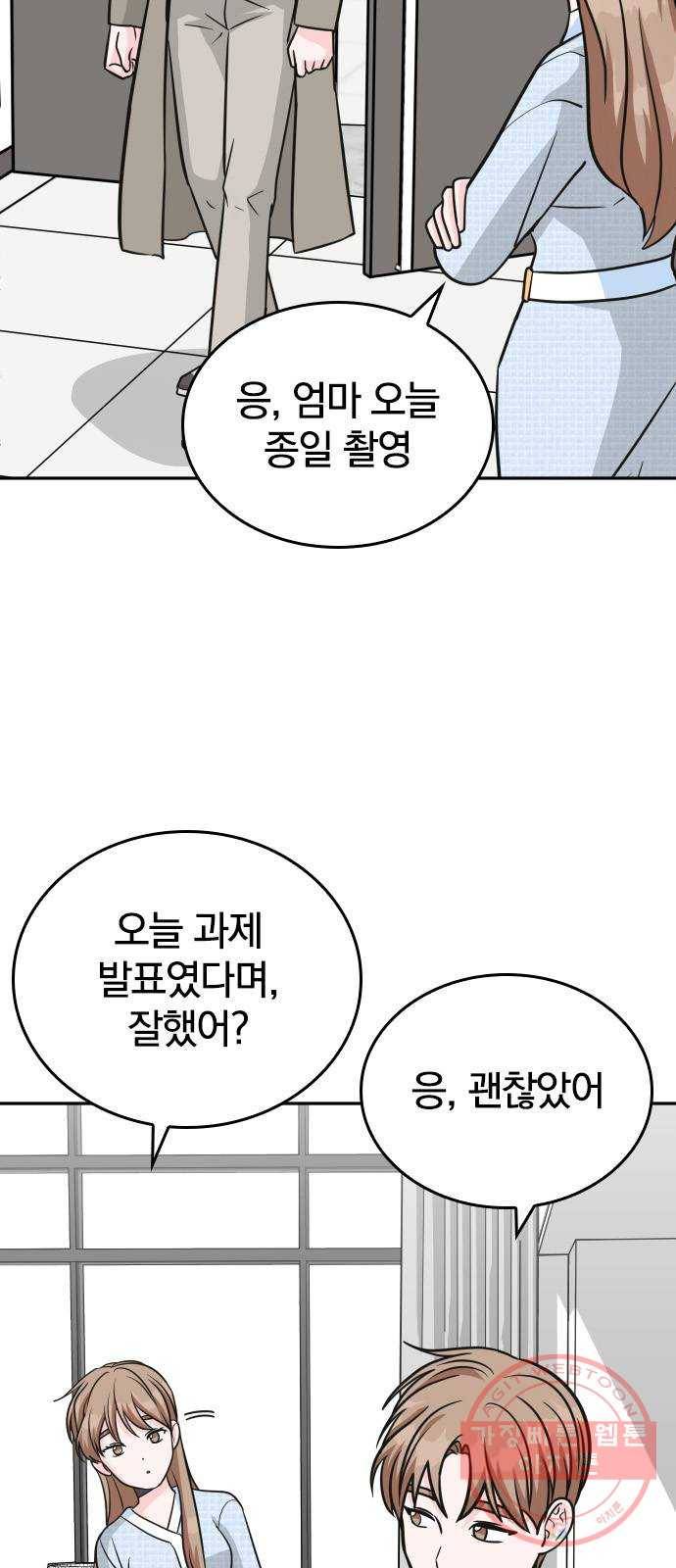 남주서치 17화 4