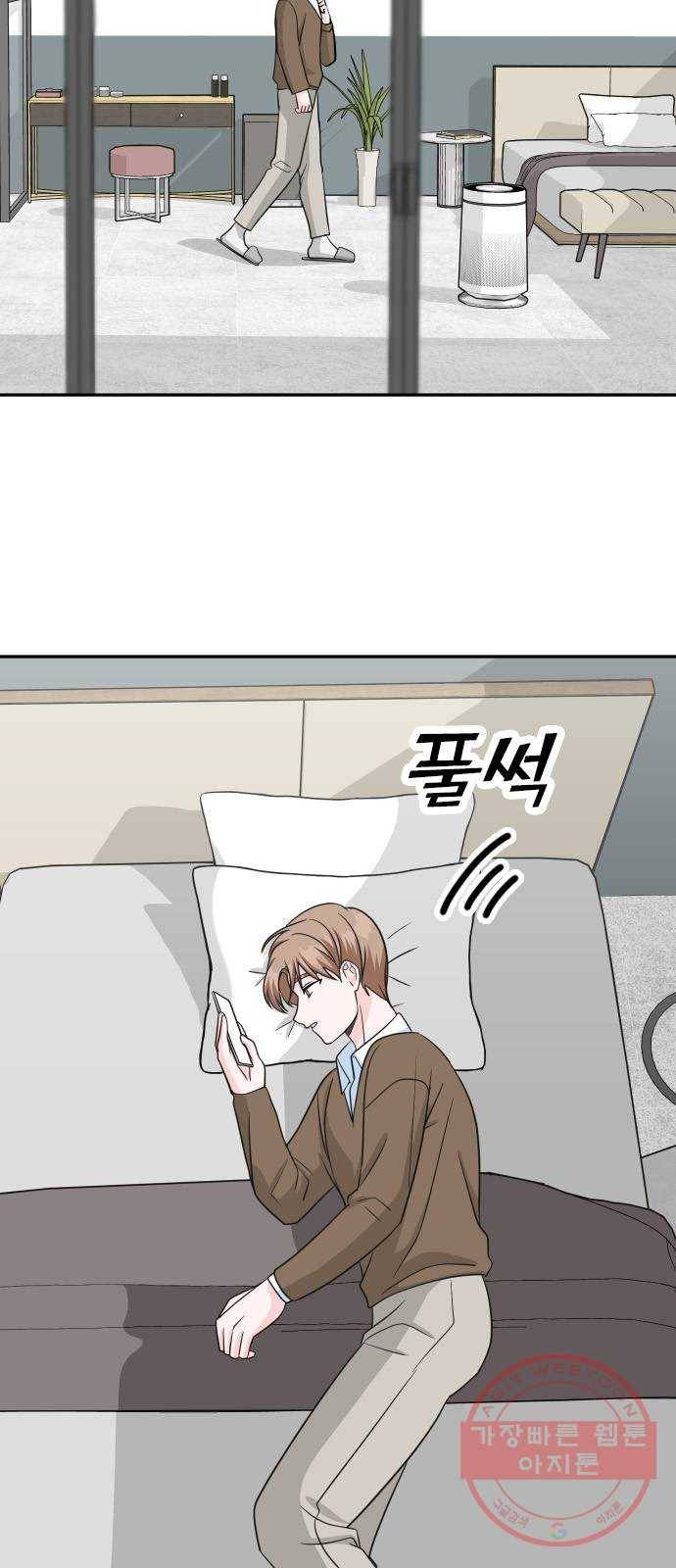 남주서치 17화 8