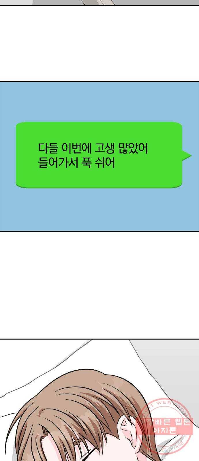 남주서치 17화 9