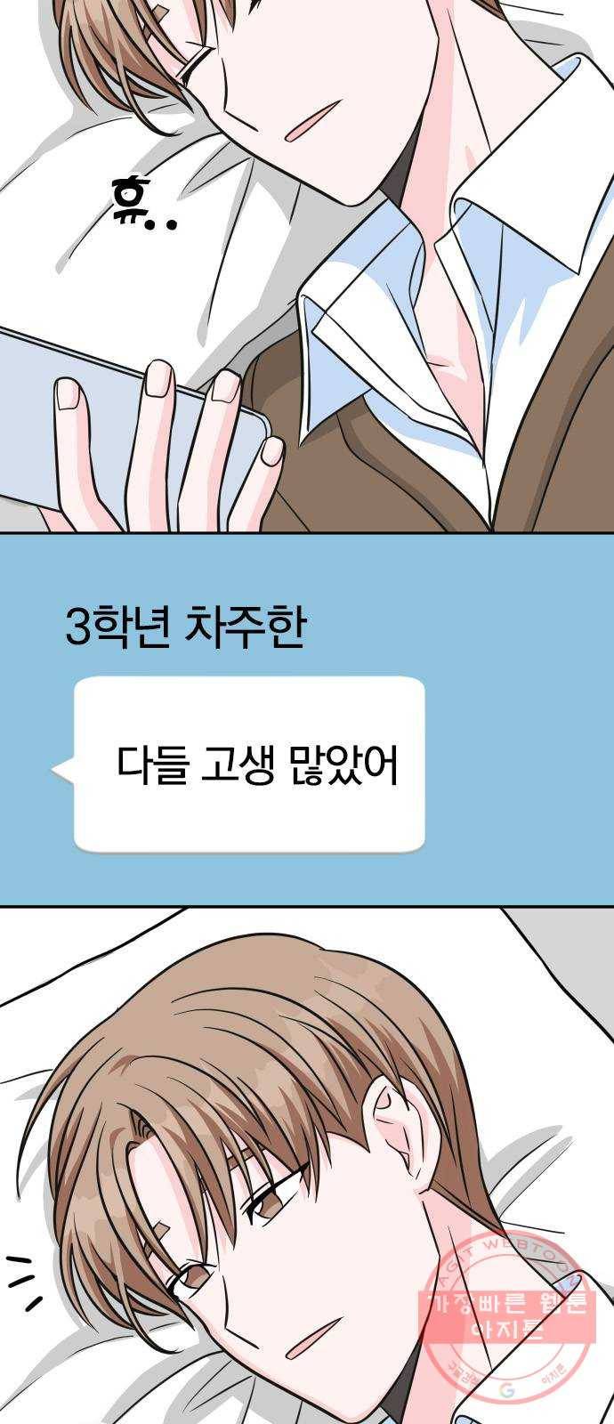 남주서치 17화 10