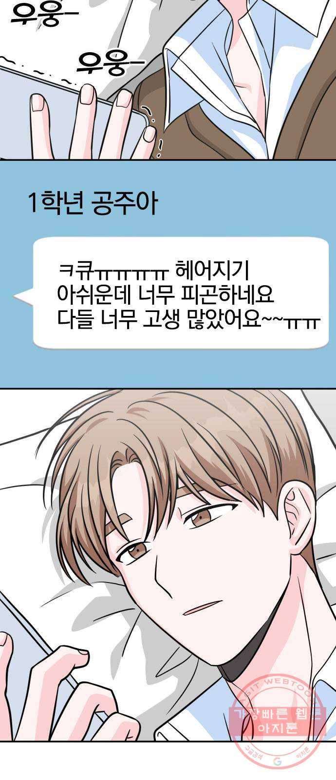 남주서치 17화 11