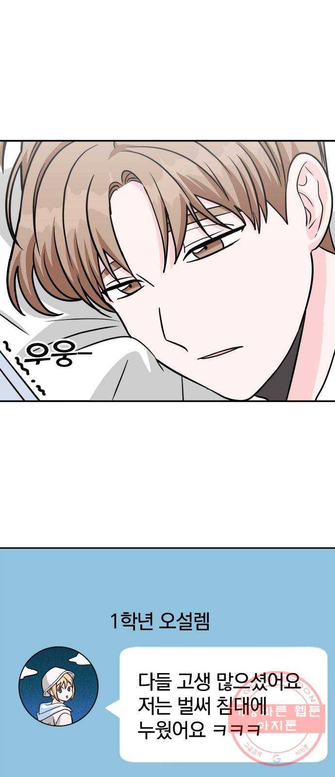 남주서치 17화 12