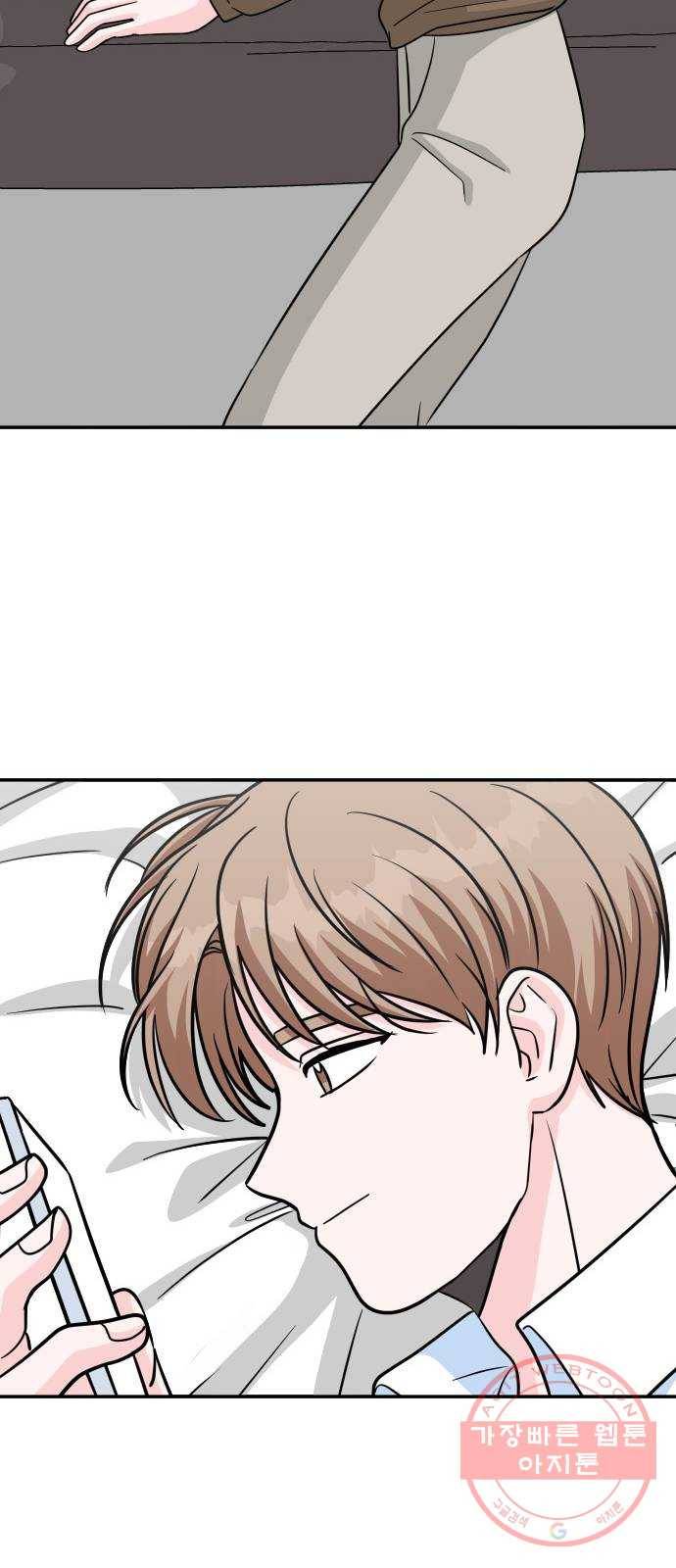 남주서치 17화 14