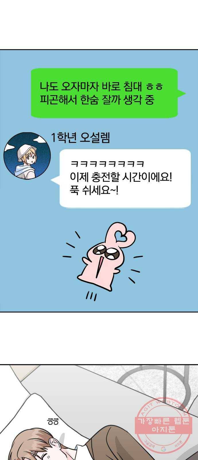 남주서치 17화 15
