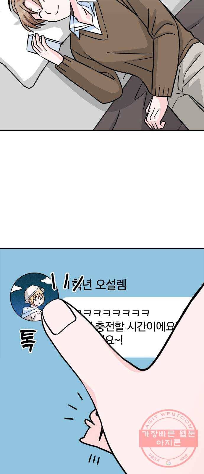 남주서치 17화 16