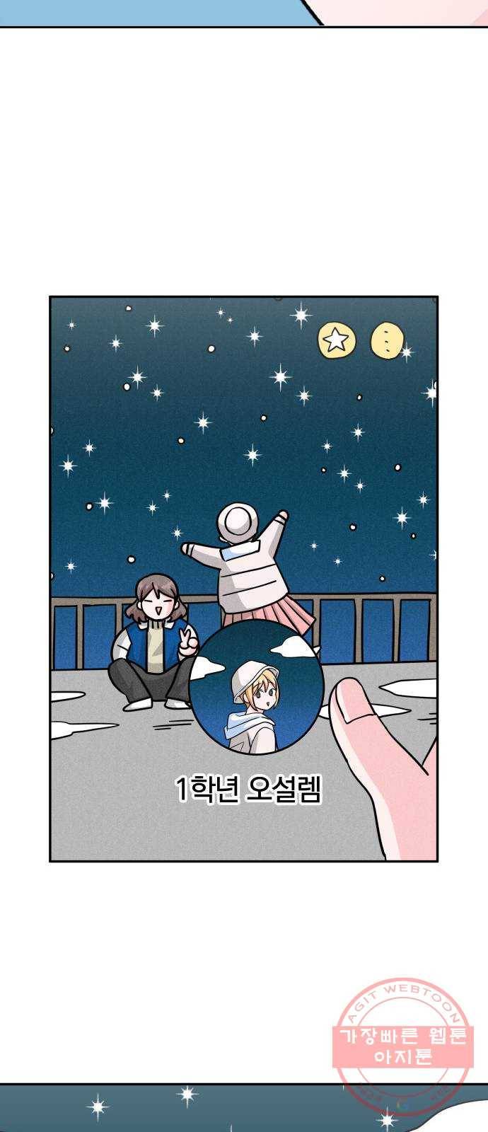 남주서치 17화 17