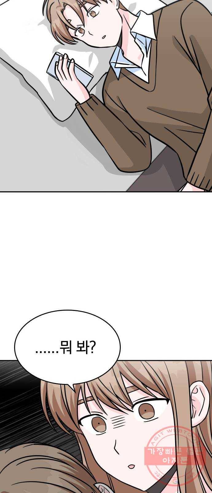 남주서치 17화 19