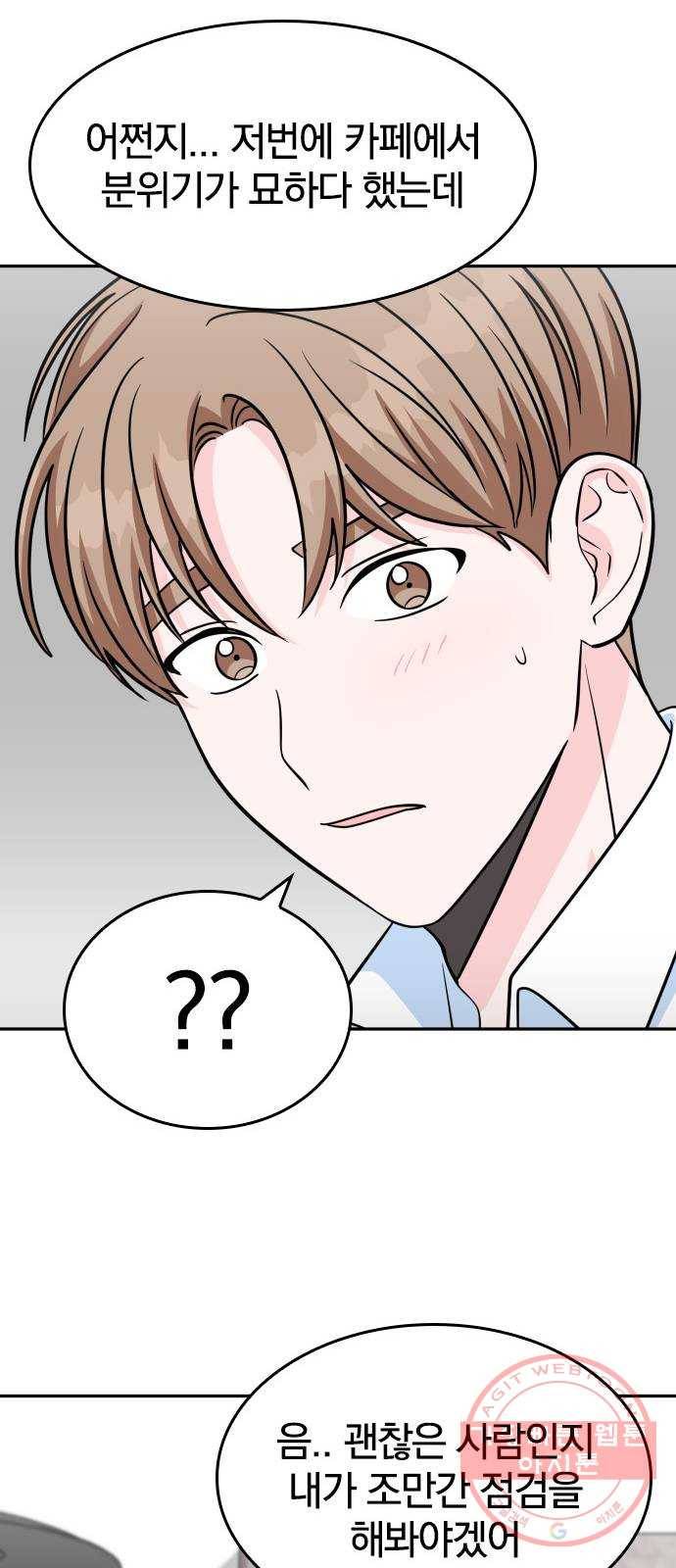 남주서치 17화 22