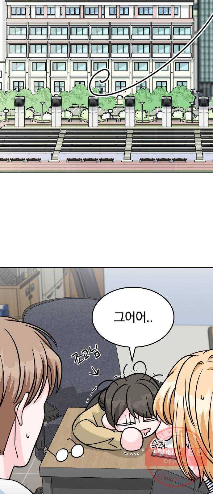 남주서치 17화 25