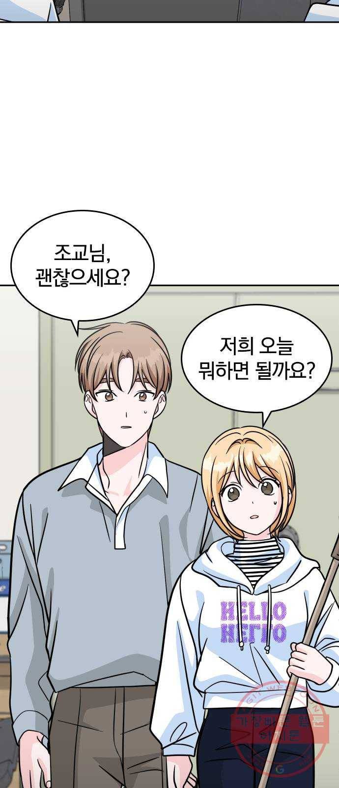 남주서치 17화 26