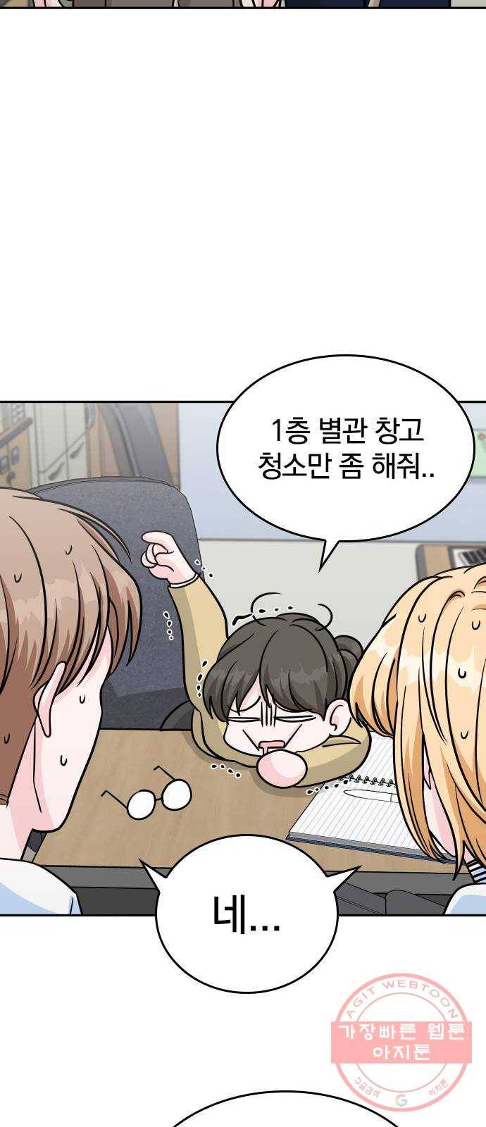 남주서치 17화 27