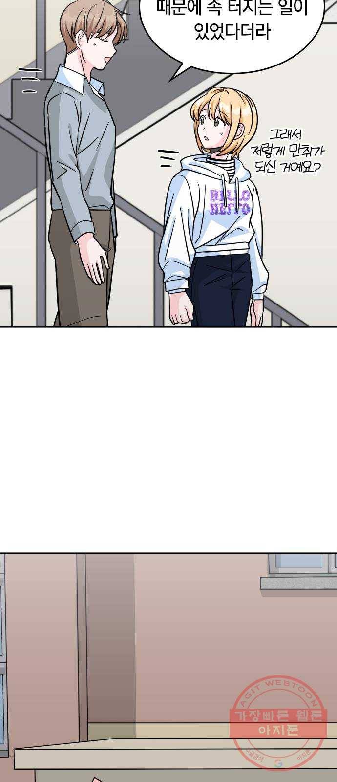 남주서치 17화 29
