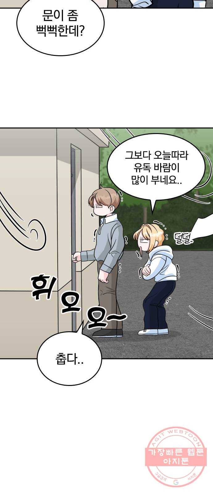 남주서치 17화 32