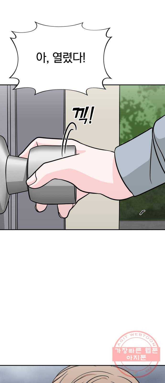 남주서치 17화 33