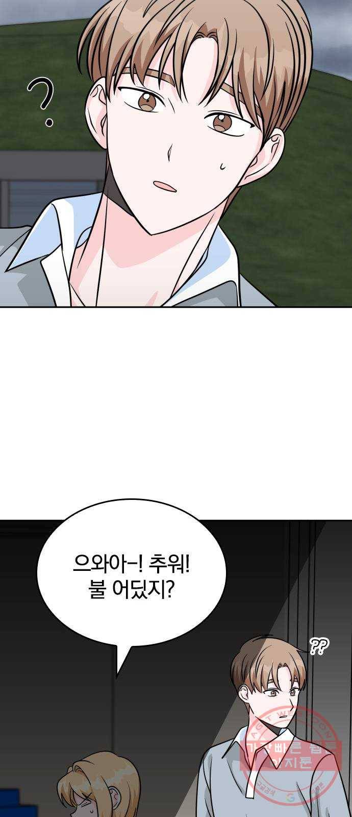 남주서치 17화 34