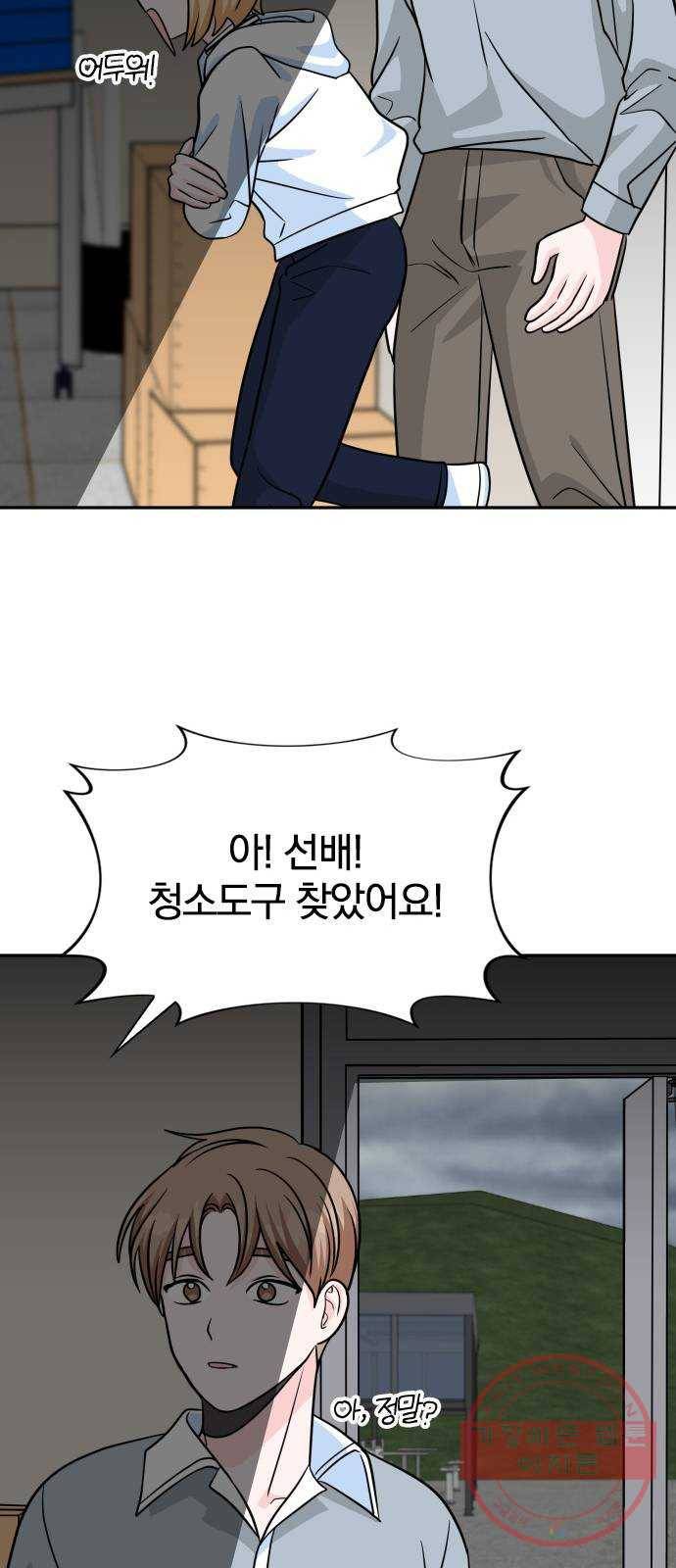 남주서치 17화 35