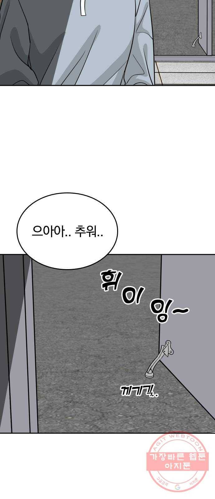 남주서치 17화 36