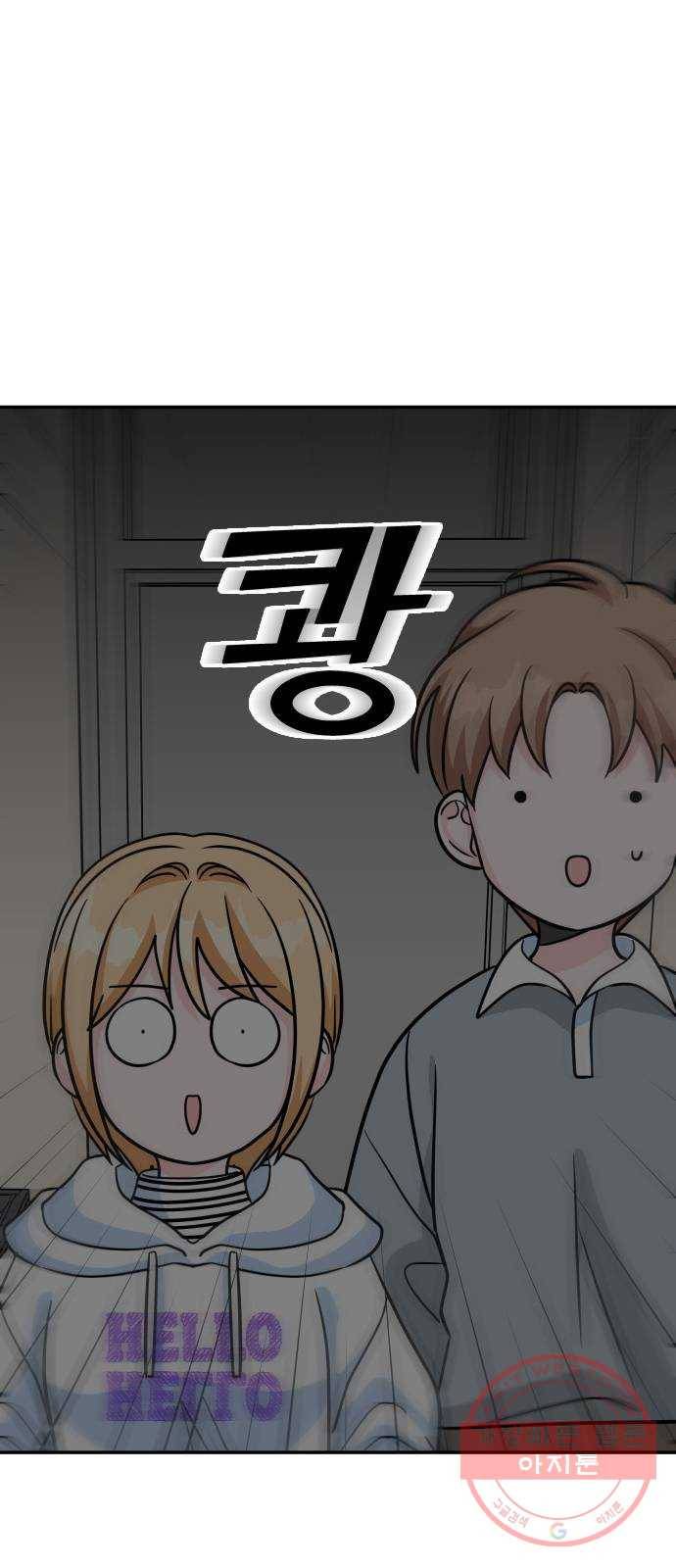 남주서치 17화 37