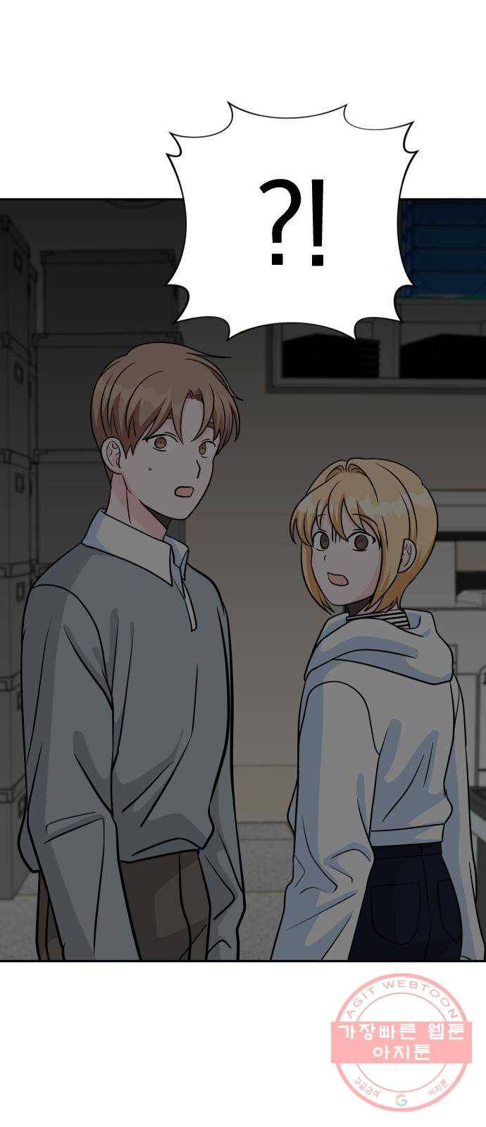 남주서치 17화 38