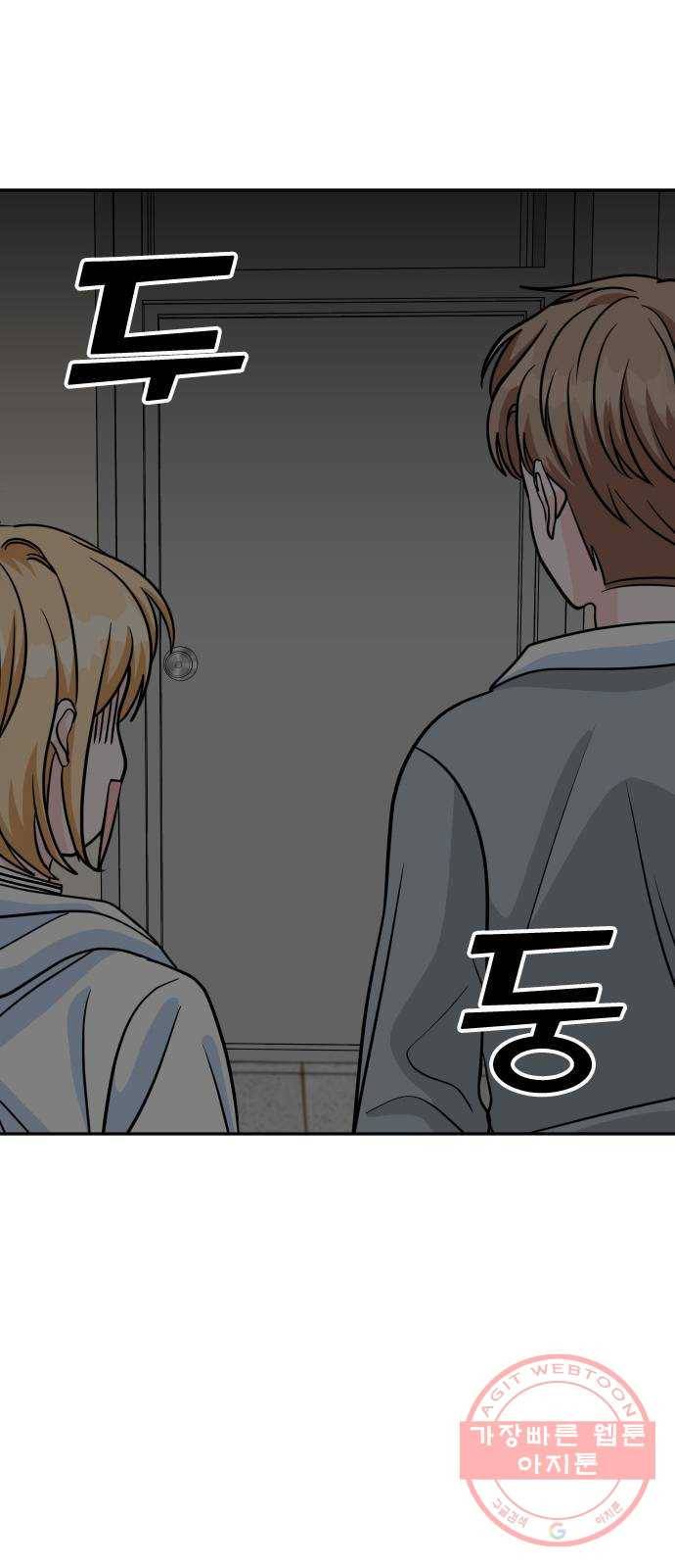 남주서치 17화 39