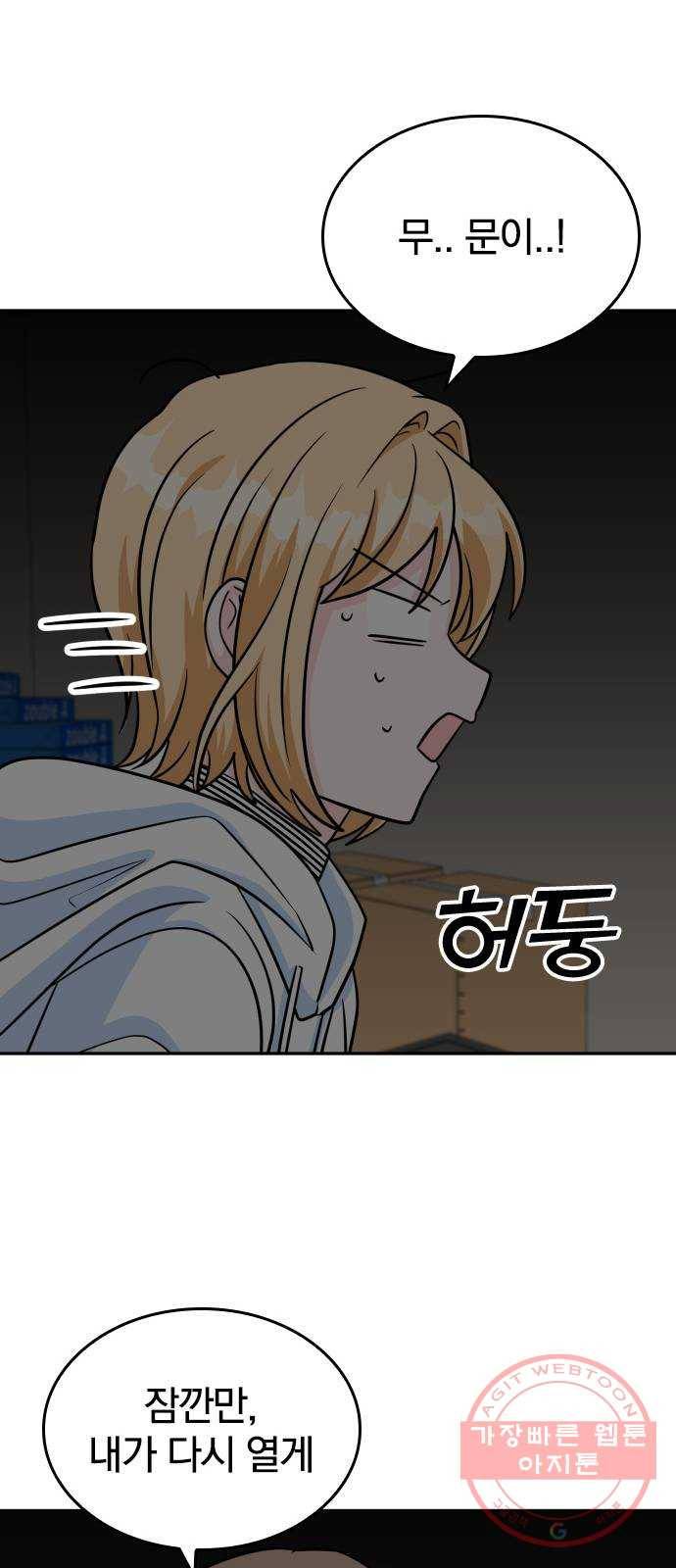 남주서치 17화 40