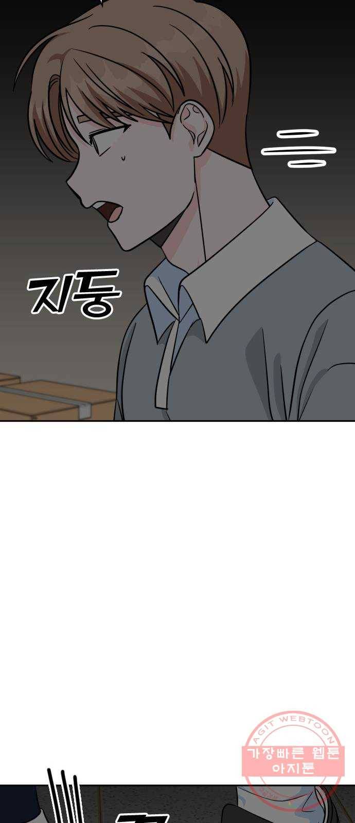 남주서치 17화 41