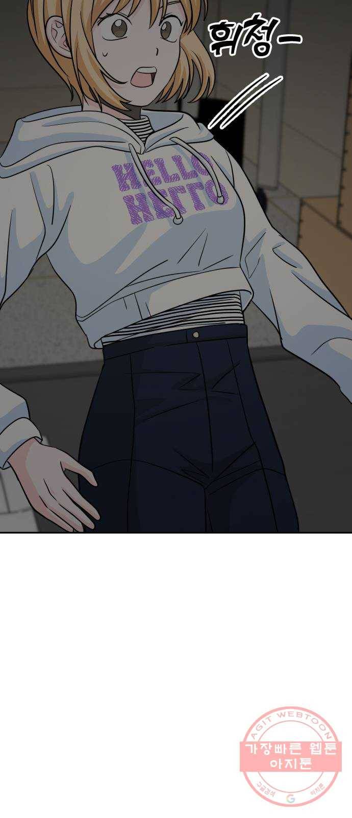 남주서치 17화 45